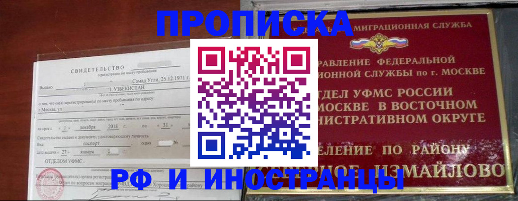 временная регистрация недорого в Пролетарске