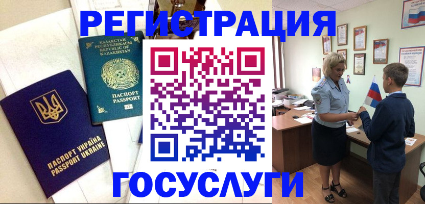 прописка законно в Пролетарске