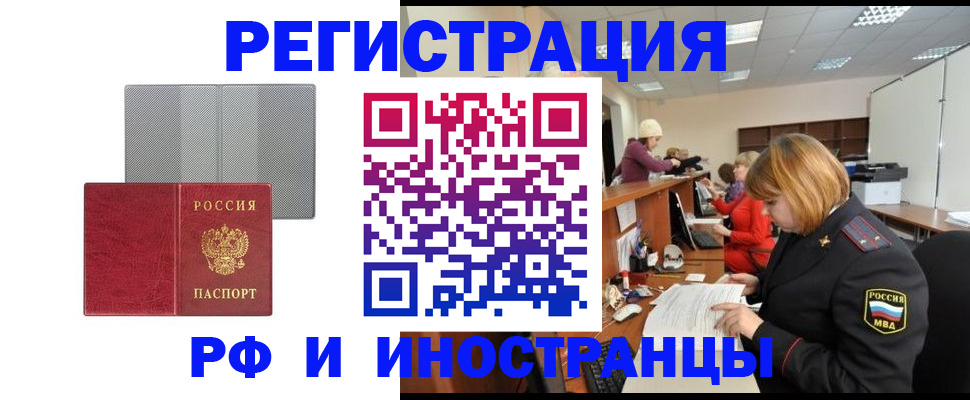 прописка для военкомата в Пролетарске